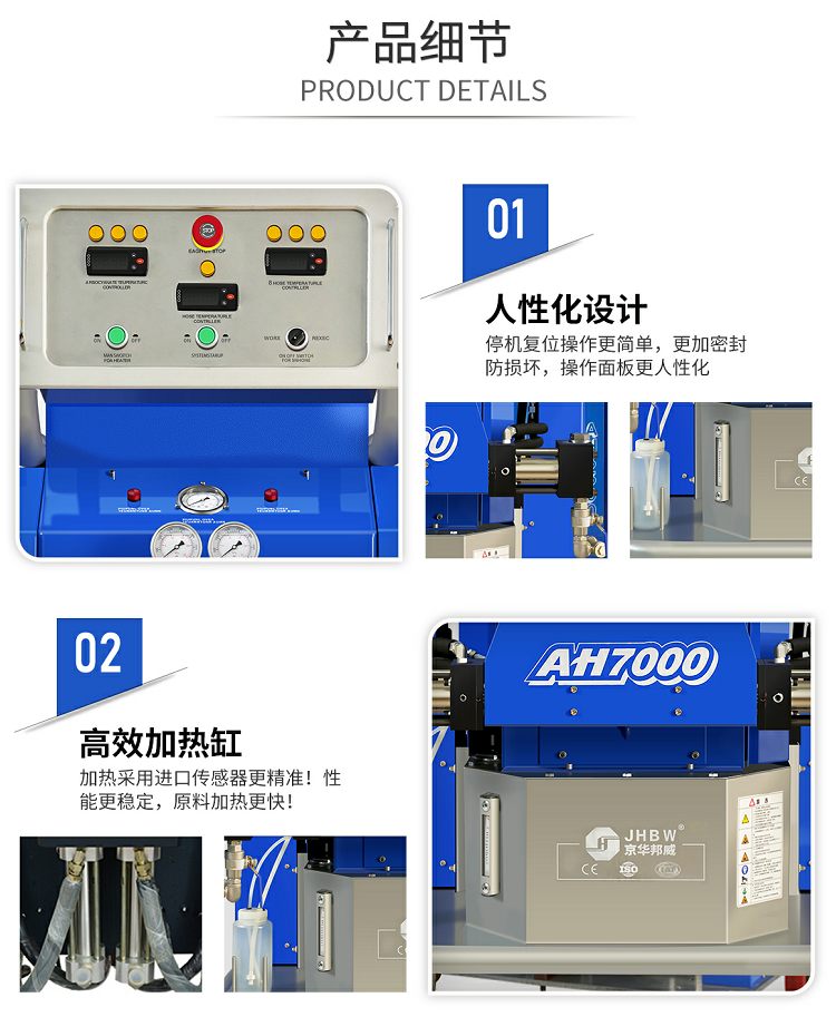 聚氨酯发泡机